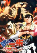 Watch Fighting Spirit: Champion Road 123MoviesFree