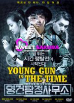 Watch Yeong-geon tam-jeong-sa-mu-so 123MoviesFree
