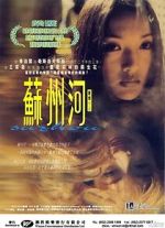 Watch Suzhou River 123MoviesFree