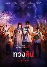 Watch Fearless Love 123MoviesFree