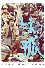 Watch Shi gu 123MoviesFree