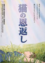 Watch The Cat Returns 123MoviesFree