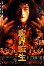 Watch Makai tensh� 123MoviesFree