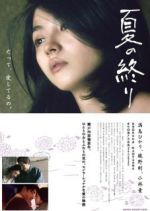 Watch Natsu no owari 123MoviesFree