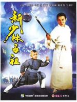 Watch The New Legend of Shaolin 123MoviesFree
