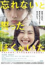 Watch Forget Me Not 123MoviesFree