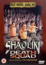 Watch Shao Lin xiao zi 123MoviesFree