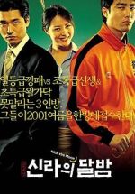 Watch Kick the Moon 123MoviesFree
