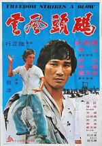 Watch Ma tou da jue dou 123MoviesFree
