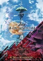 Watch For Whom the Alchemist Exists: The Movie 123MoviesFree