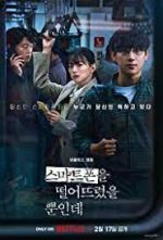 Watch Unlocked 123MoviesFree