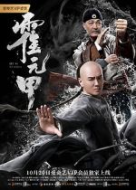 Watch Huo Yuanjia 123MoviesFree