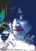 Watch Possessed 123MoviesFree