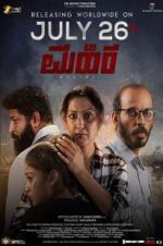 Watch Mahira 123MoviesFree