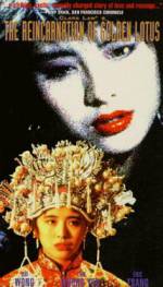 Watch Pan Jin Lian zhi qian shi jin sheng 123MoviesFree