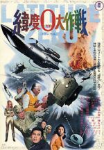 Watch Latitude Zero 123MoviesFree