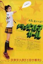 Watch Doraggusotoa g�ru 123MoviesFree