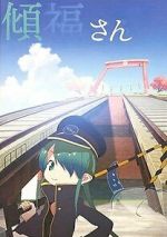 Watch Keifuku-san (Short 2017) 123MoviesFree