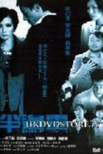 Watch Boon bin ling 123MoviesFree