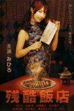 Watch Zankoku hanten 123MoviesFree