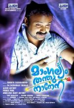 Watch Mangalyam Thanthunanena 123MoviesFree