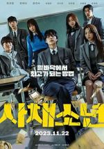Watch Usury Academy 123MoviesFree
