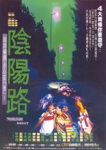 Watch Troublesome Night 123MoviesFree