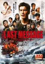 Watch Za rasuto mess�ji: Umizaru 123MoviesFree