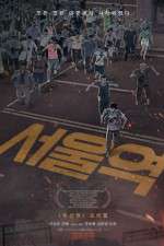 Watch Seoul Station 123MoviesFree