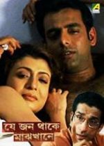 Watch Je Jon Thake Majhkhane 123MoviesFree