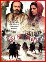Watch Boj na Kosovu 123MoviesFree