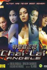 Watch Chai Lai Angels Dangerous Flowers 123MoviesFree