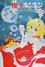 Watch Hello Cherry Garden: Lun Lun the Flower Child (Short 1980) 123MoviesFree