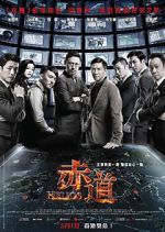 Watch Helios 123MoviesFree