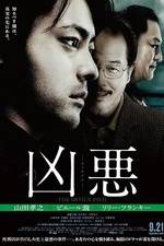 Watch Ky�aku 123MoviesFree