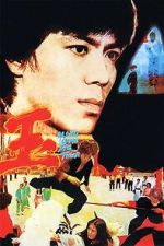 Watch Along Comes a Tiger 123MoviesFree
