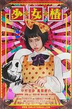 Watch Midori The Camellia Girl 123MoviesFree