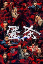 Watch The Fire Raven 123MoviesFree