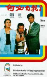 Watch Hoh bit yau ngoh 123MoviesFree