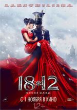 Watch 1812. Ulanskaya ballada 123MoviesFree