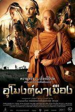 Watch The Outrage 123MoviesFree