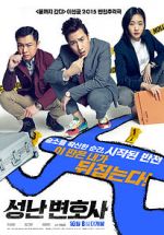 Watch The Advocate: A Missing Body 123MoviesFree