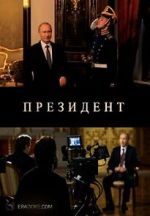 Watch The President 123MoviesFree