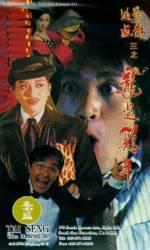 Watch Fight Back to School III 123MoviesFree
