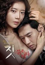 Watch Death in Desert 123MoviesFree