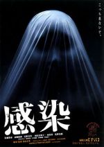 Watch Infection 123MoviesFree