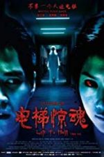 Watch Lift to Hell 123MoviesFree