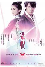 Watch Mo hup leung juk 123MoviesFree