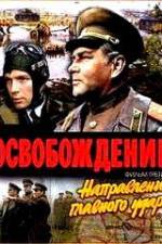 Watch The Liberation - Film III: Direction of the Main Blow 123MoviesFree