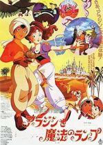 Watch Aladdin and the Wonderful Lamp 123MoviesFree